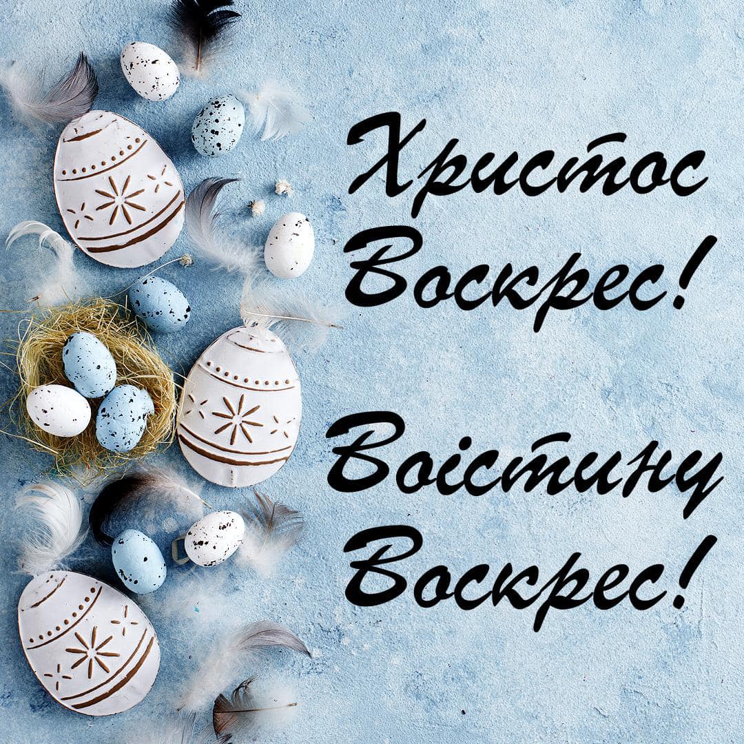 Григорій Козловський привітав українців з Великоднем