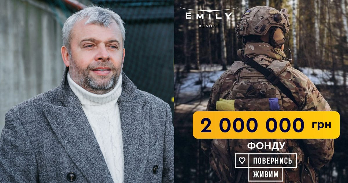 Григорій Козловський та Emily Resort перерахували 2 000 000 грн фонду «Повернись живим»