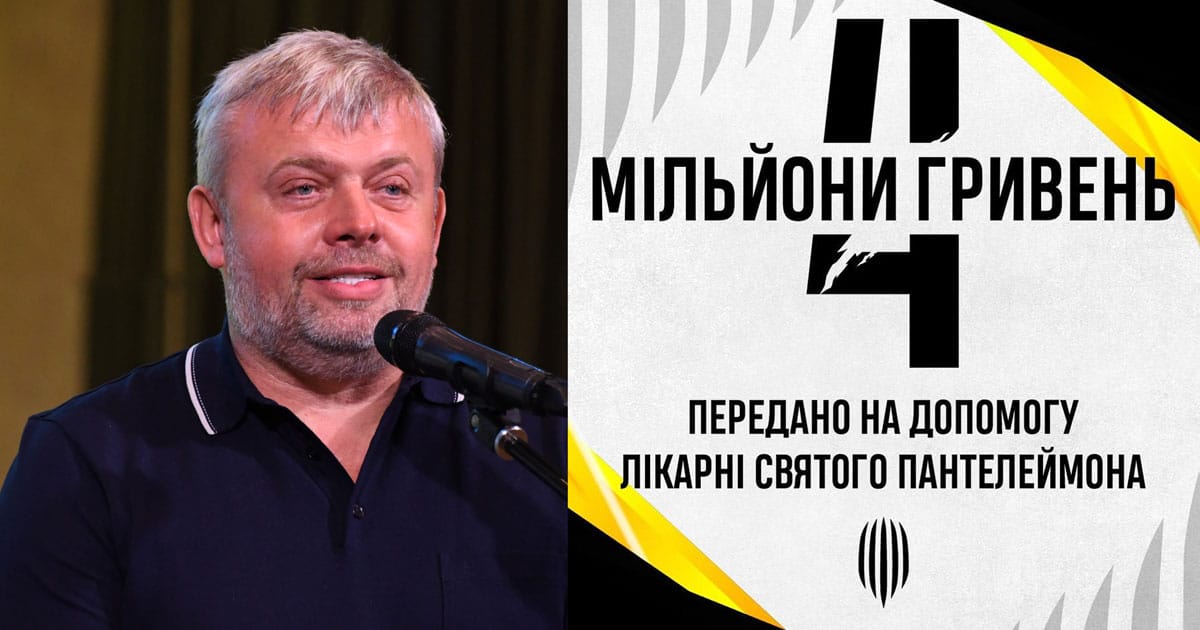 Григорій Козловський перерахував 4 мільйони для Лікарні Святого Пантелеймона
