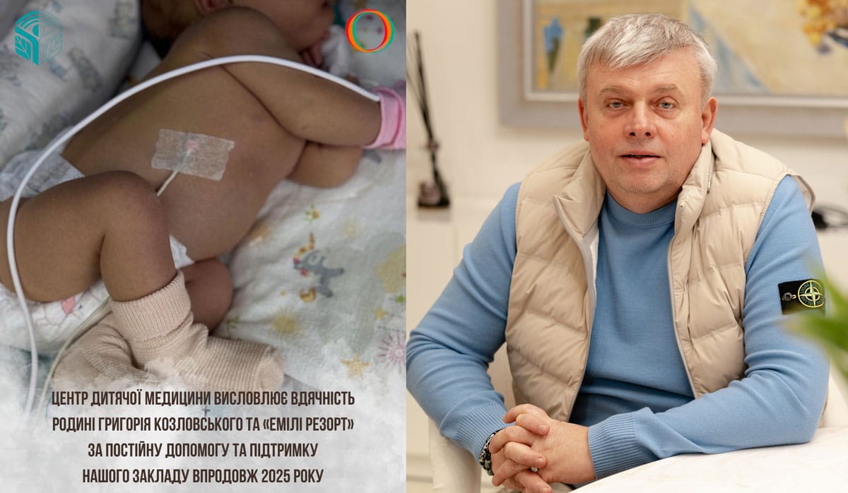 Григорій Козловський передав 3 млн грн на оновлення «Охматдиту»: допомога дітям як пріоритет