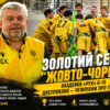 Григорій Козловський відреагував на дострокове чемпіонство «Рух» U-15 у Про лізі НЛМ