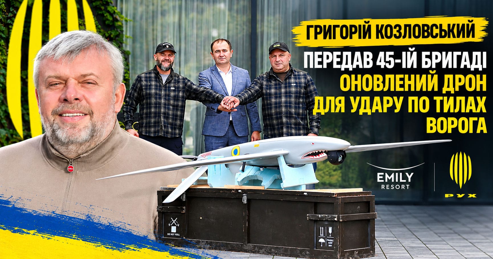 Григорій Козловський передав 45-ій бригаді оновлений дрон для удару по тилах ворога