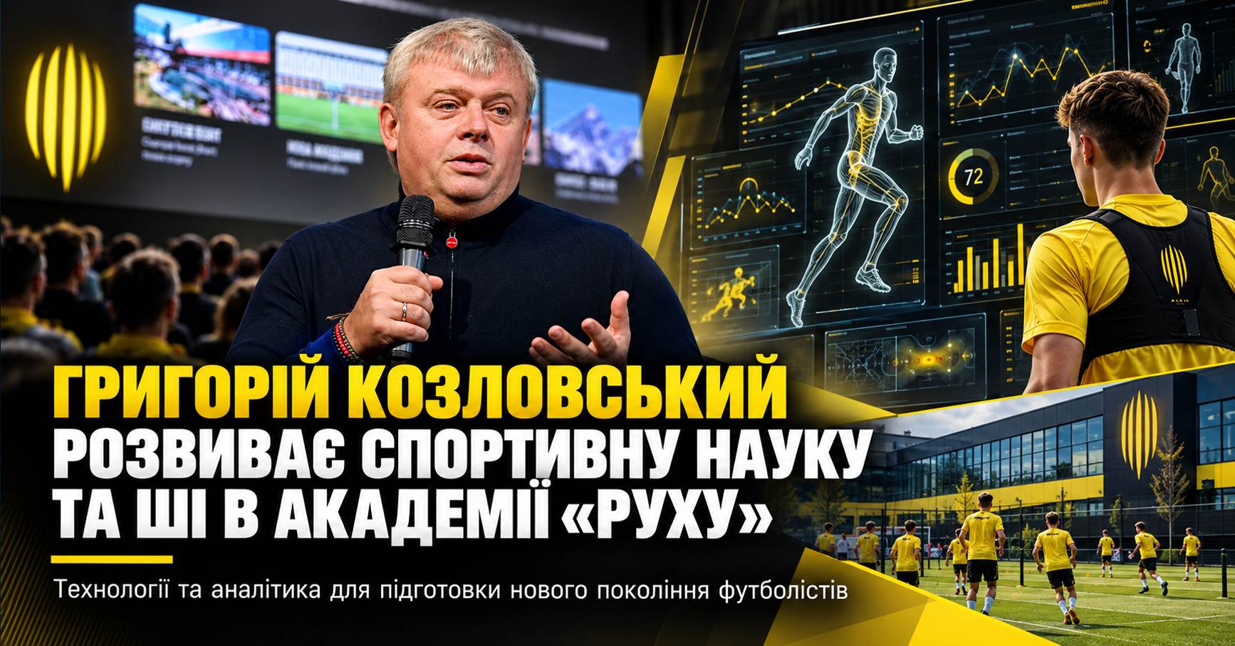 Football of the Future Has Arrived in Lviv: Hryhoriy Kozlovskyy Reveals Ruh’s Technological Secrets